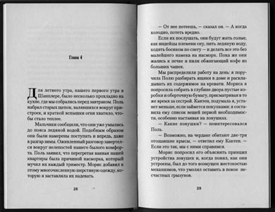 Андре-Марсель Адамек. Хозяин черных садов.