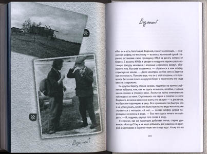 Эдуард Кочергин. Ангелова кукла: Рассказы рисовального человека. 1-е издание