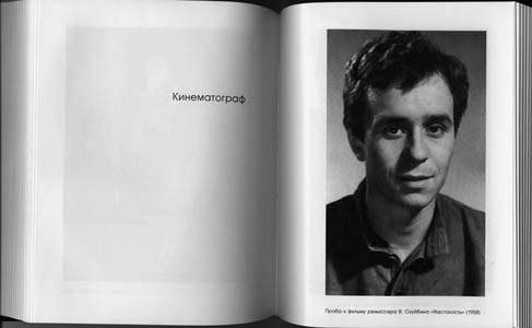 Олег Борисов. Иное измерение.