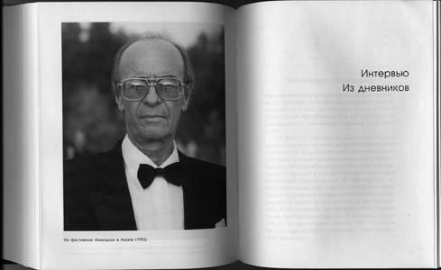 Олег Борисов. Иное измерение.