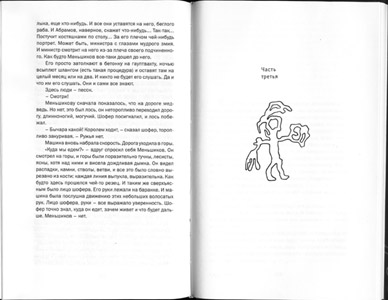 Олег Ермаков. Свирель вселенной.