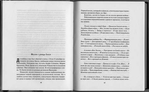 Гийом Аполлинер. Слоняясь по двум берегам. Леон-Поль Фарг. Парижский прохожий. 