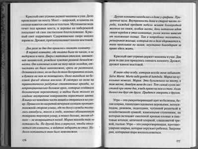 Пауль Низон. Canto. 