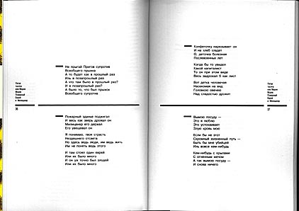 Д. А. Пригов. Советские тексты.