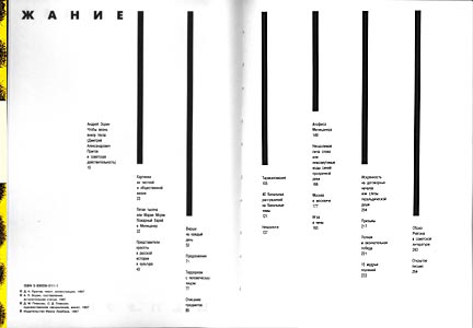 Д. А. Пригов. Советские тексты.