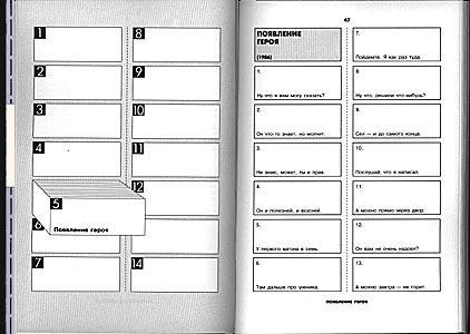 Лев Рубинштейн. Регулярное письмо.