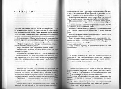 Алексей Ремизов. Огонь вещей. Сны и предсонье. 