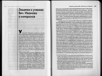 Лена Силард. Герметизм и герменевтика.