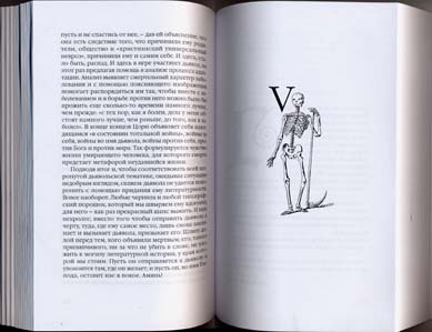 Кристиаан Л. Харт Ниббриг. Эстетика смерти.