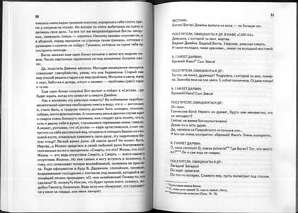 Натанаэл Уэст. День саранчи.